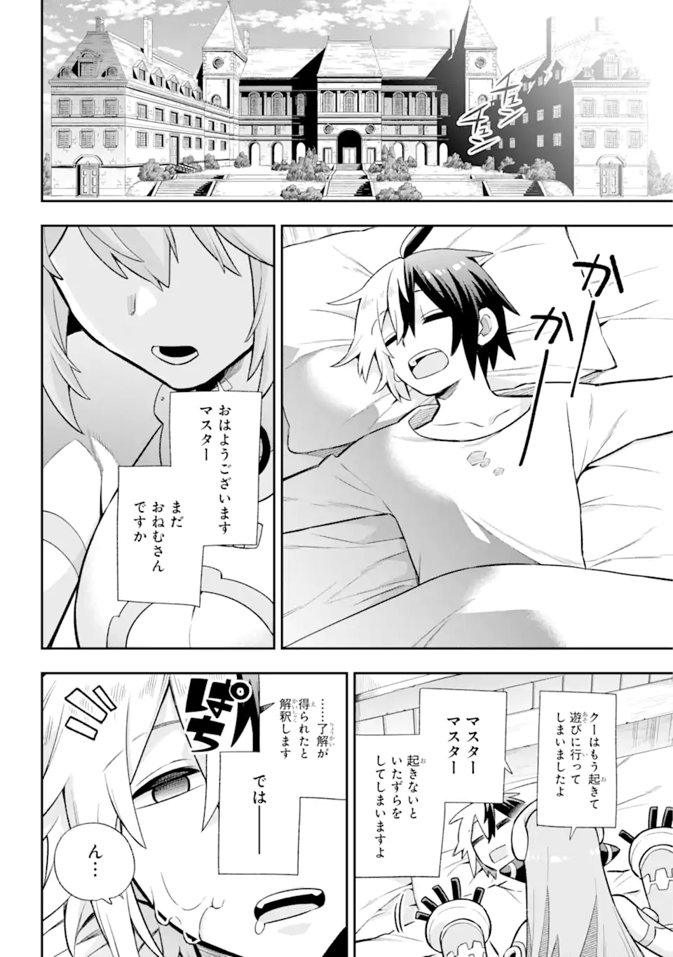 Eiyuu Kyoushitsu Chap 55.1 - Next Chap 56.1