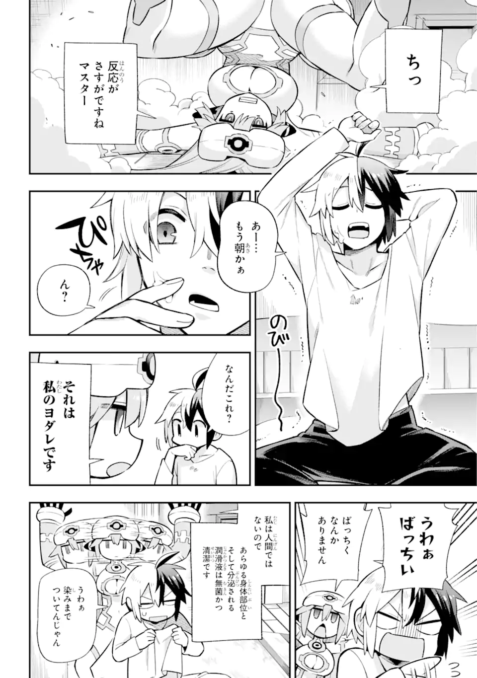 Eiyuu Kyoushitsu Chap 55.1 - Next Chap 56.1