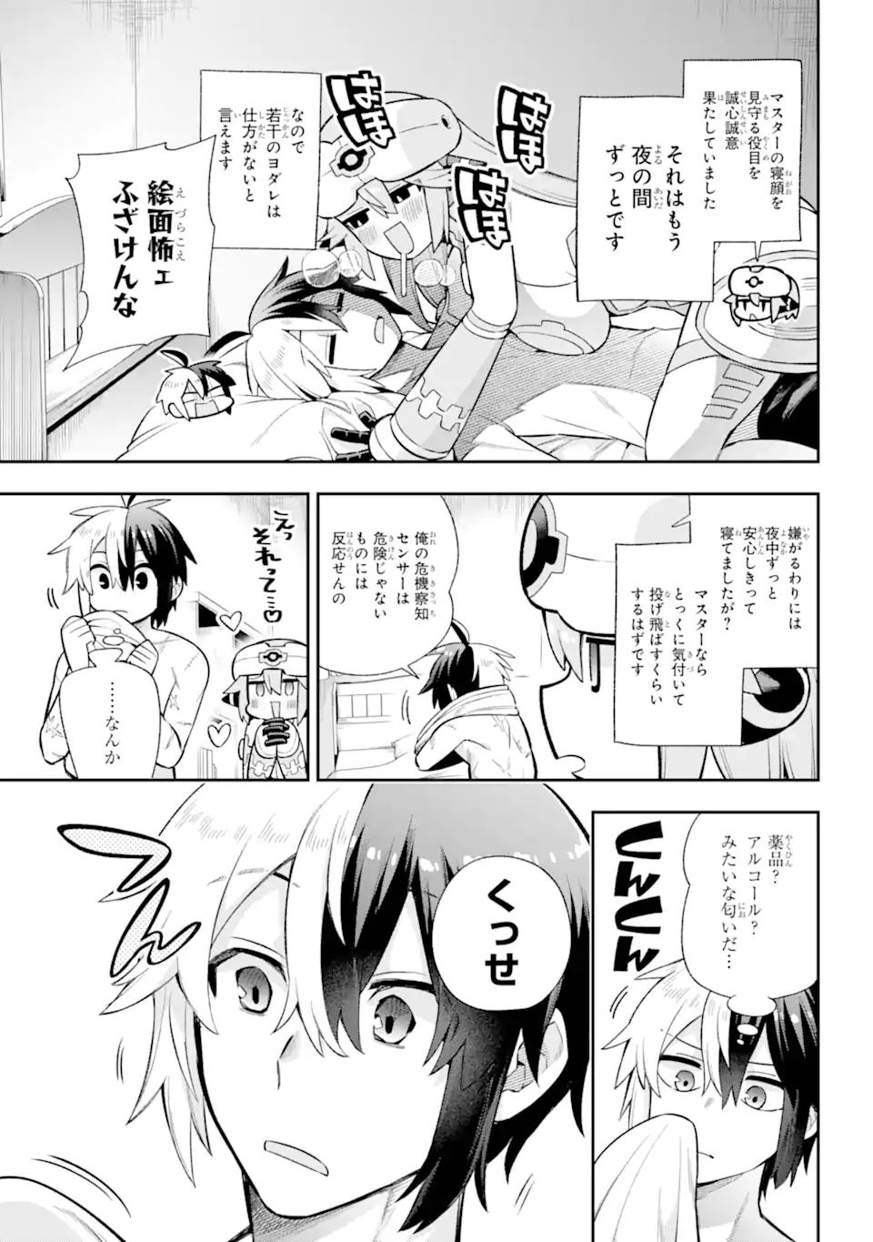 Eiyuu Kyoushitsu Chap 55.1 - Next Chap 56.1