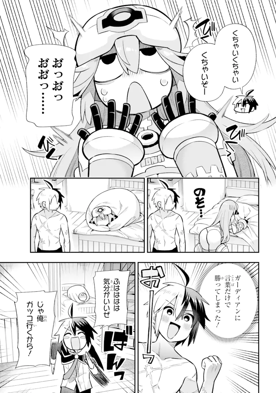 Eiyuu Kyoushitsu Chap 55.1 - Next Chap 56.1