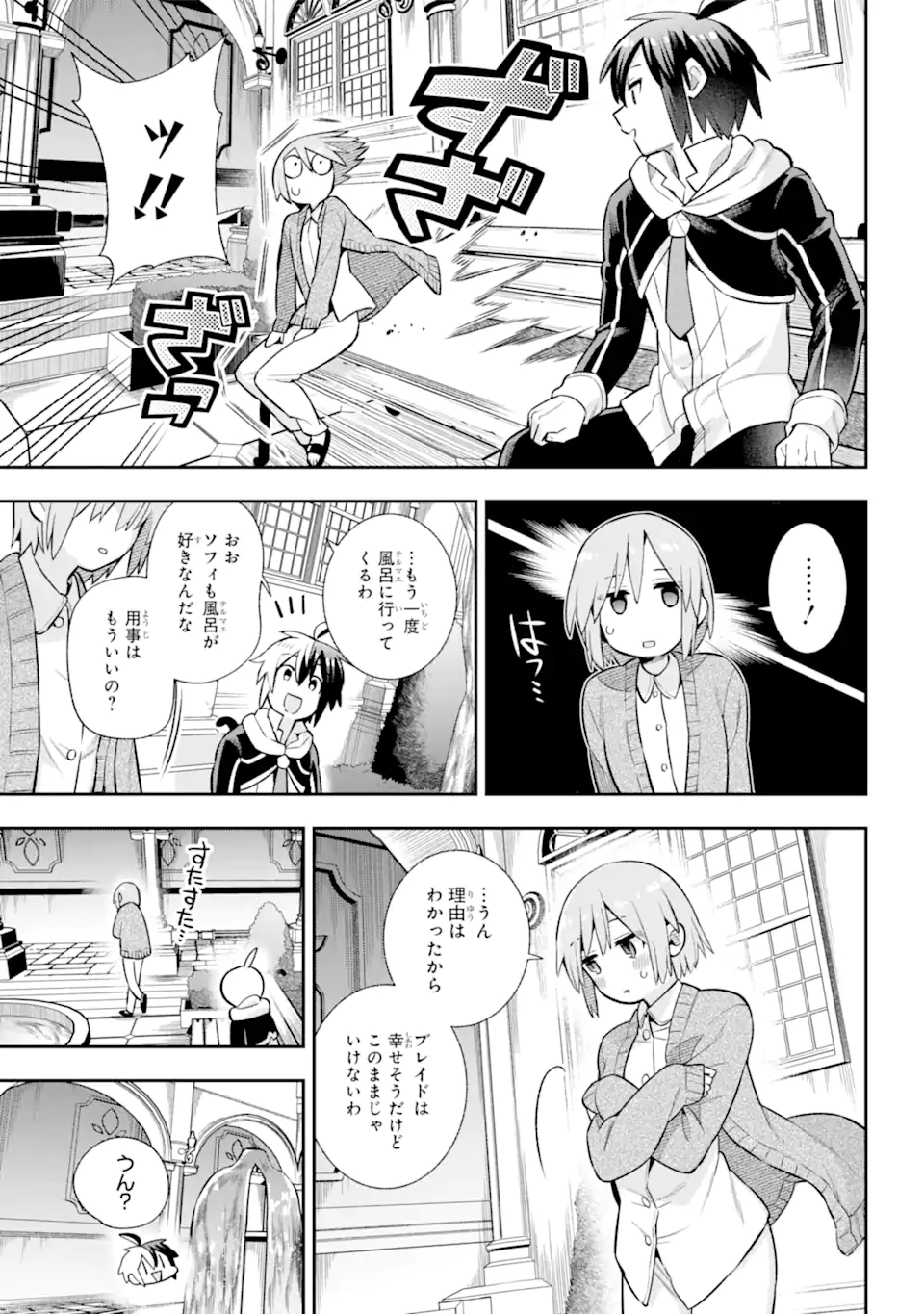 Eiyuu Kyoushitsu Chap 55.2 - Next Chap 56.2