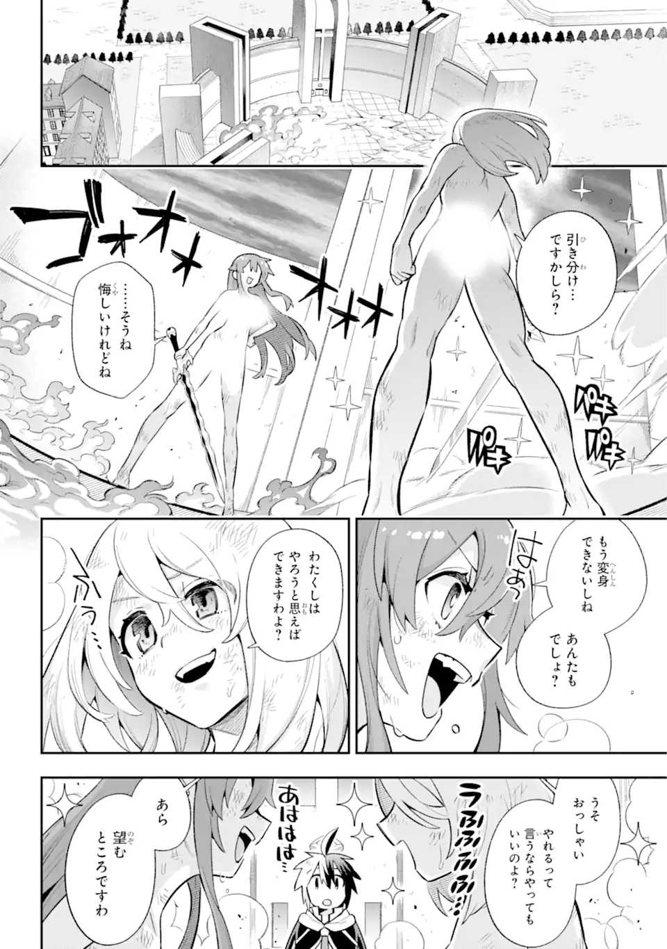 Eiyuu Kyoushitsu Chap 55.2 - Next Chap 56.2