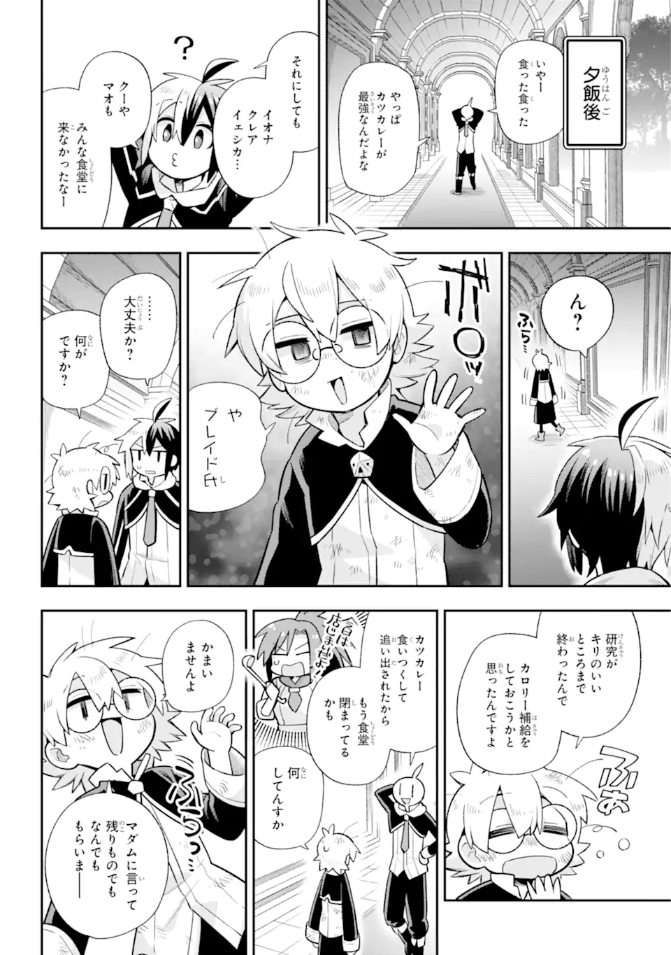 Eiyuu Kyoushitsu Chap 55.2 - Next Chap 56.2