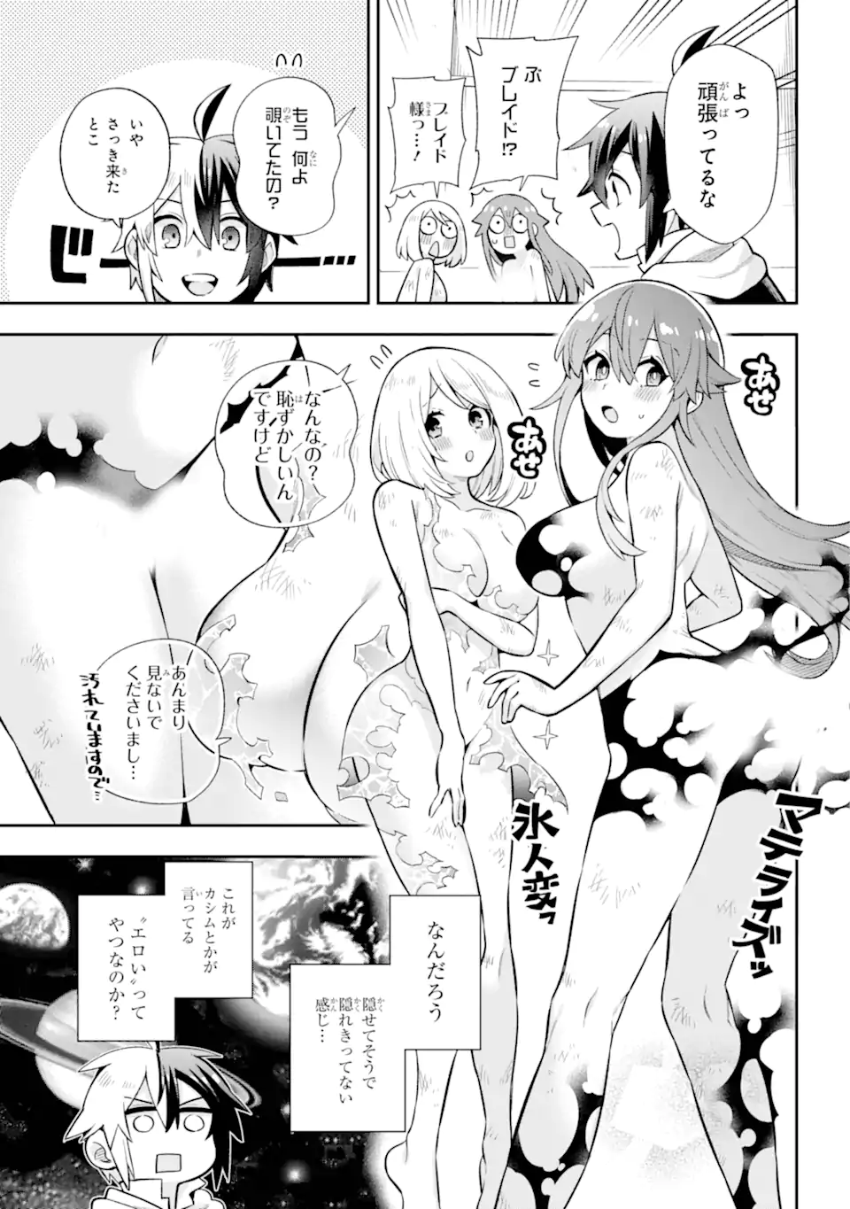 Eiyuu Kyoushitsu Chap 55.2 - Next Chap 56.2