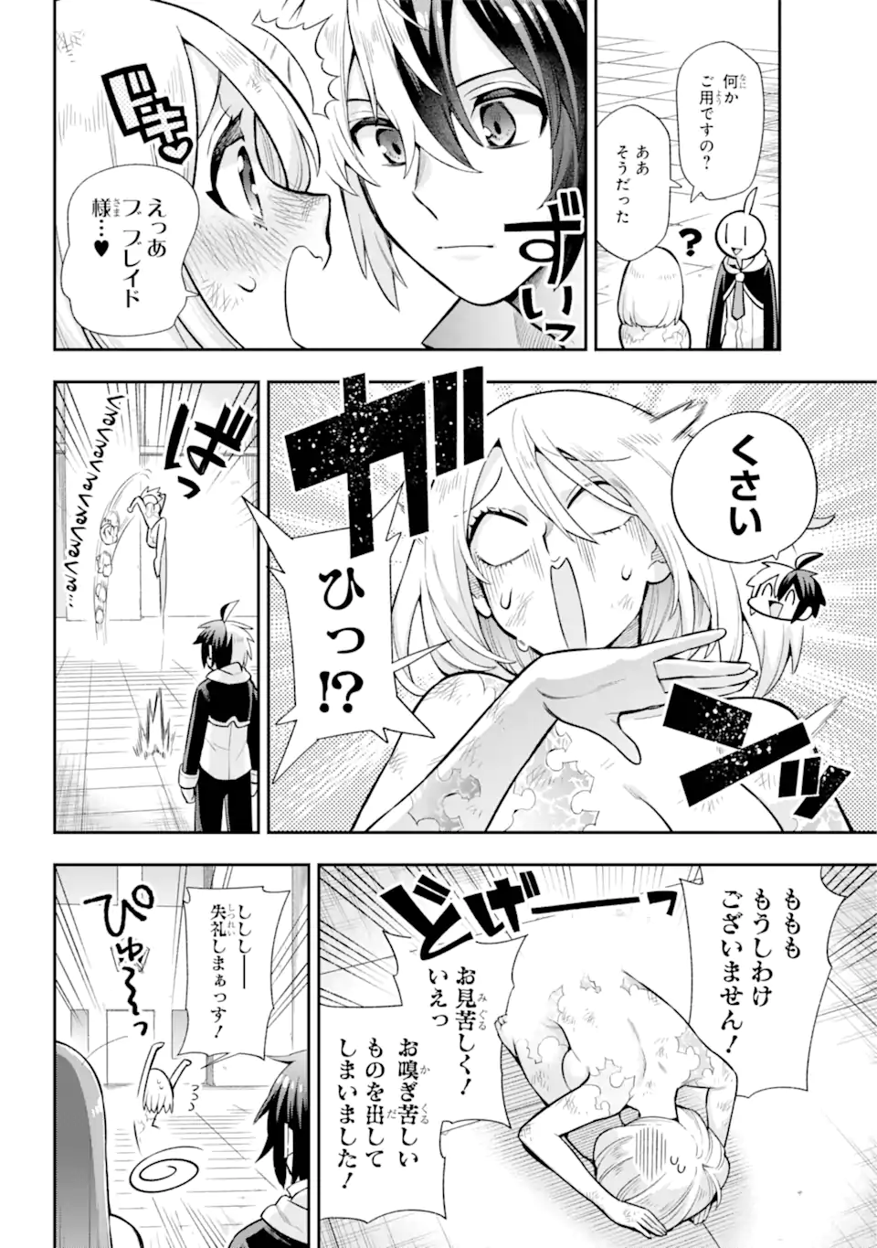 Eiyuu Kyoushitsu Chap 55.2 - Next Chap 56.2