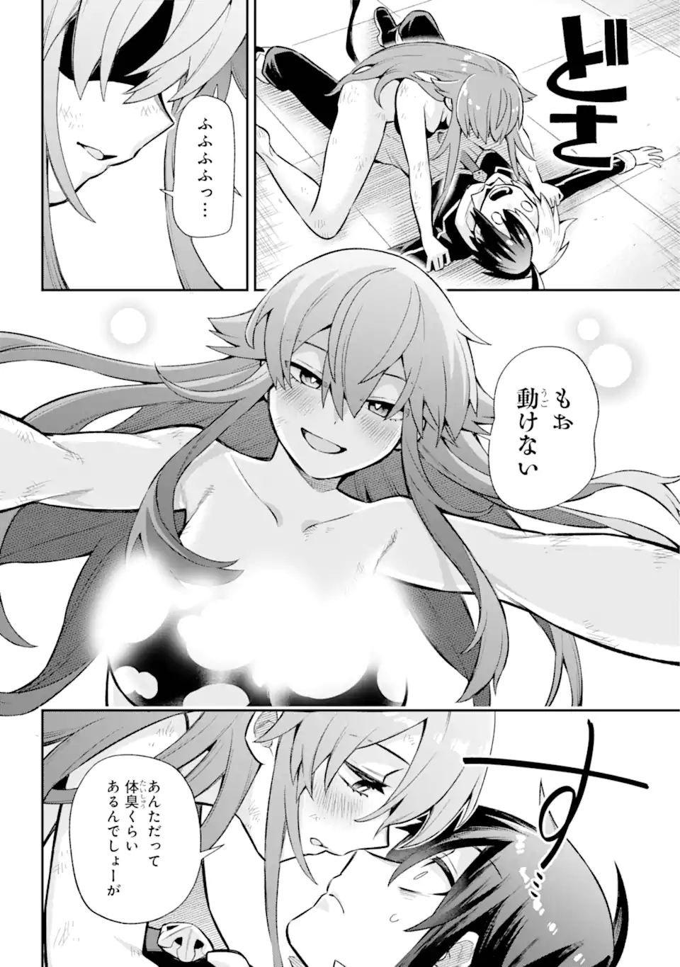 Eiyuu Kyoushitsu Chap 55.2 - Next Chap 56.2