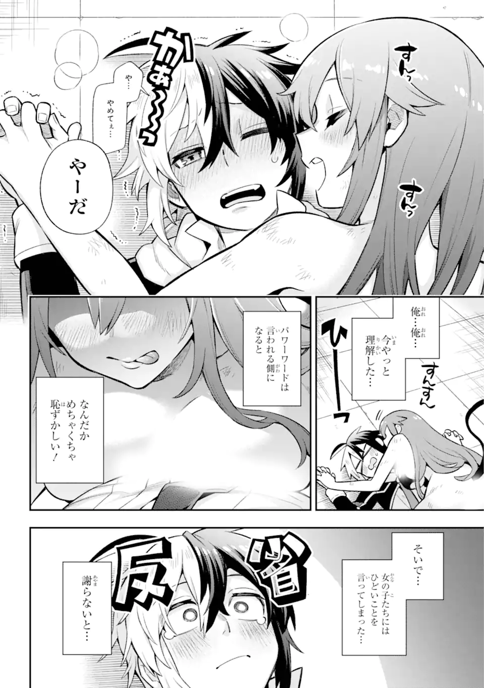 Eiyuu Kyoushitsu Chap 55.2 - Next Chap 56.2