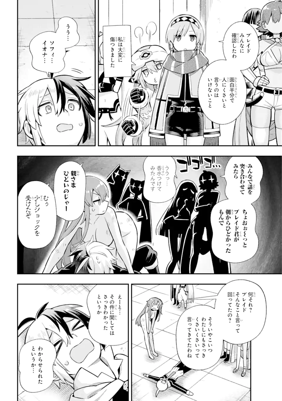 Eiyuu Kyoushitsu Chap 55.2 - Next Chap 56.2