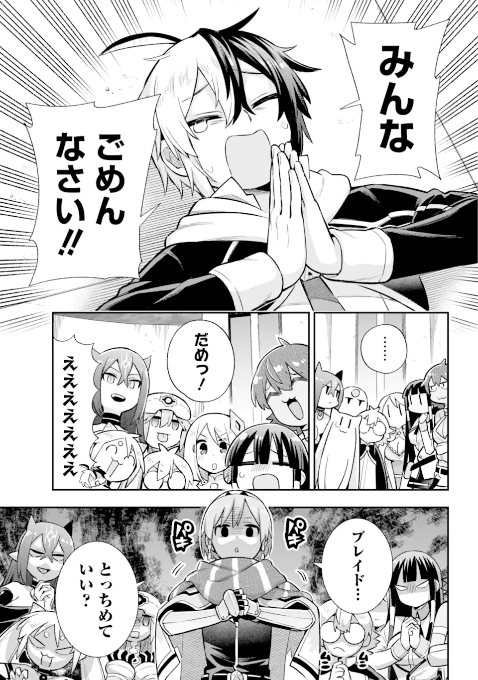 Eiyuu Kyoushitsu Chap 55.2 - Next Chap 56.2