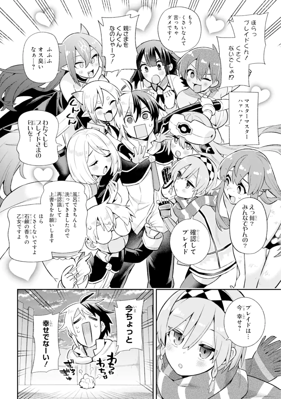 Eiyuu Kyoushitsu Chap 55.2 - Next Chap 56.2