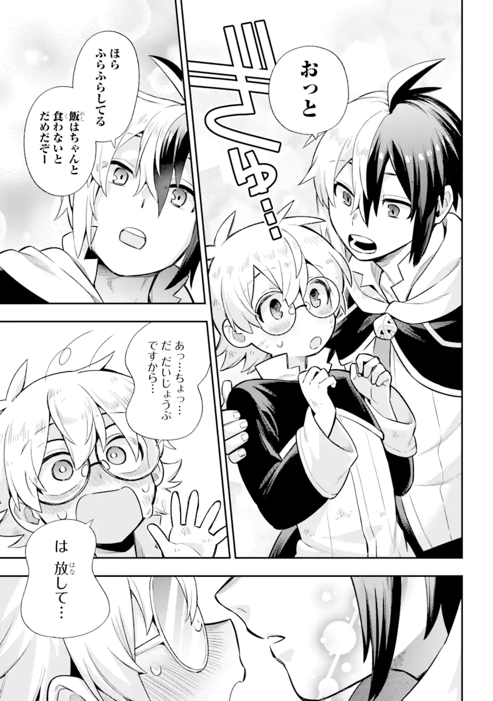 Eiyuu Kyoushitsu Chap 55.2 - Next Chap 56.2