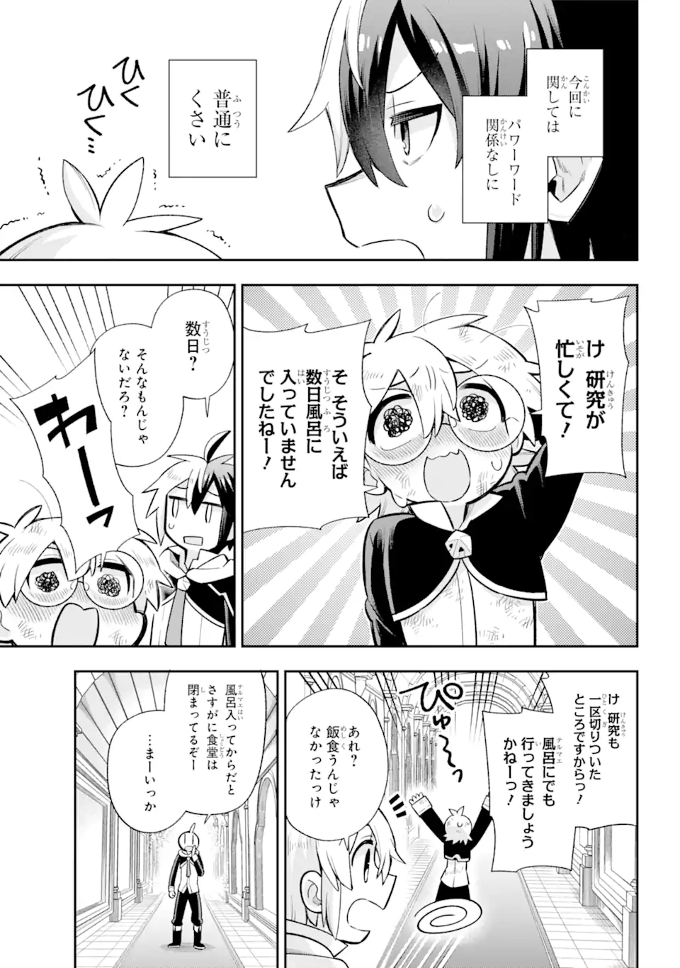 Eiyuu Kyoushitsu Chap 55.2 - Next Chap 56.2