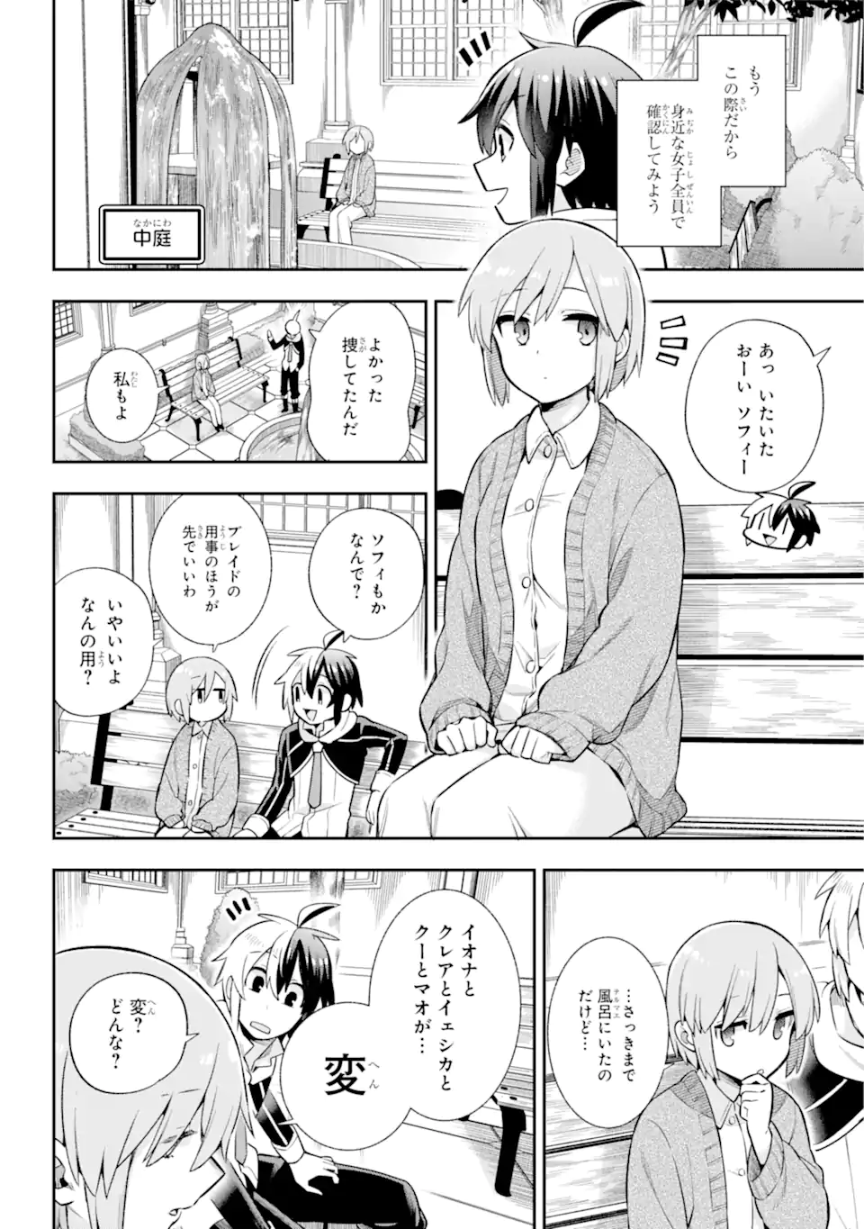 Eiyuu Kyoushitsu Chap 55.2 - Next Chap 56.2