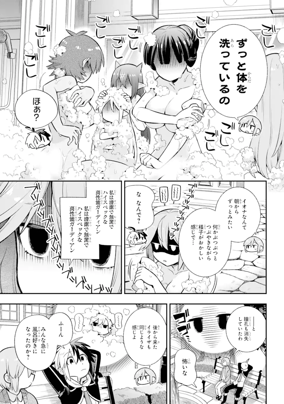Eiyuu Kyoushitsu Chap 55.2 - Next Chap 56.2