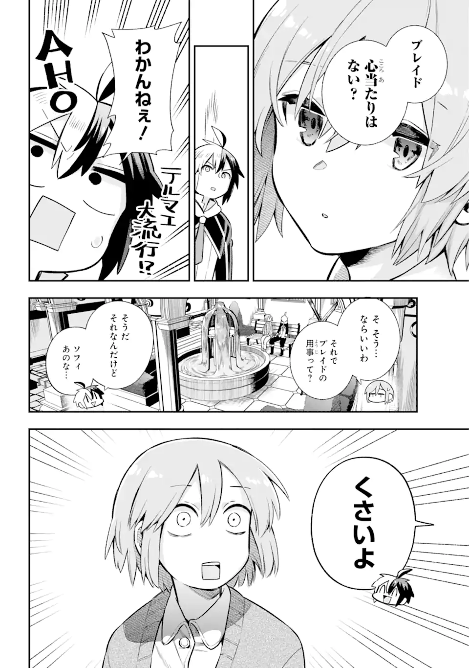 Eiyuu Kyoushitsu Chap 55.2 - Next Chap 56.2