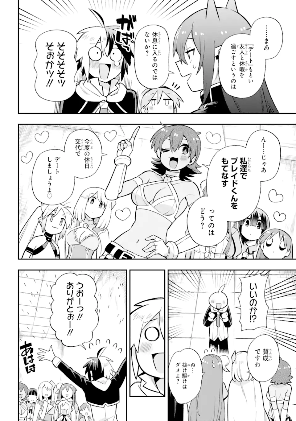 Eiyuu Kyoushitsu Chap 59.1 - Next Chap 60.1