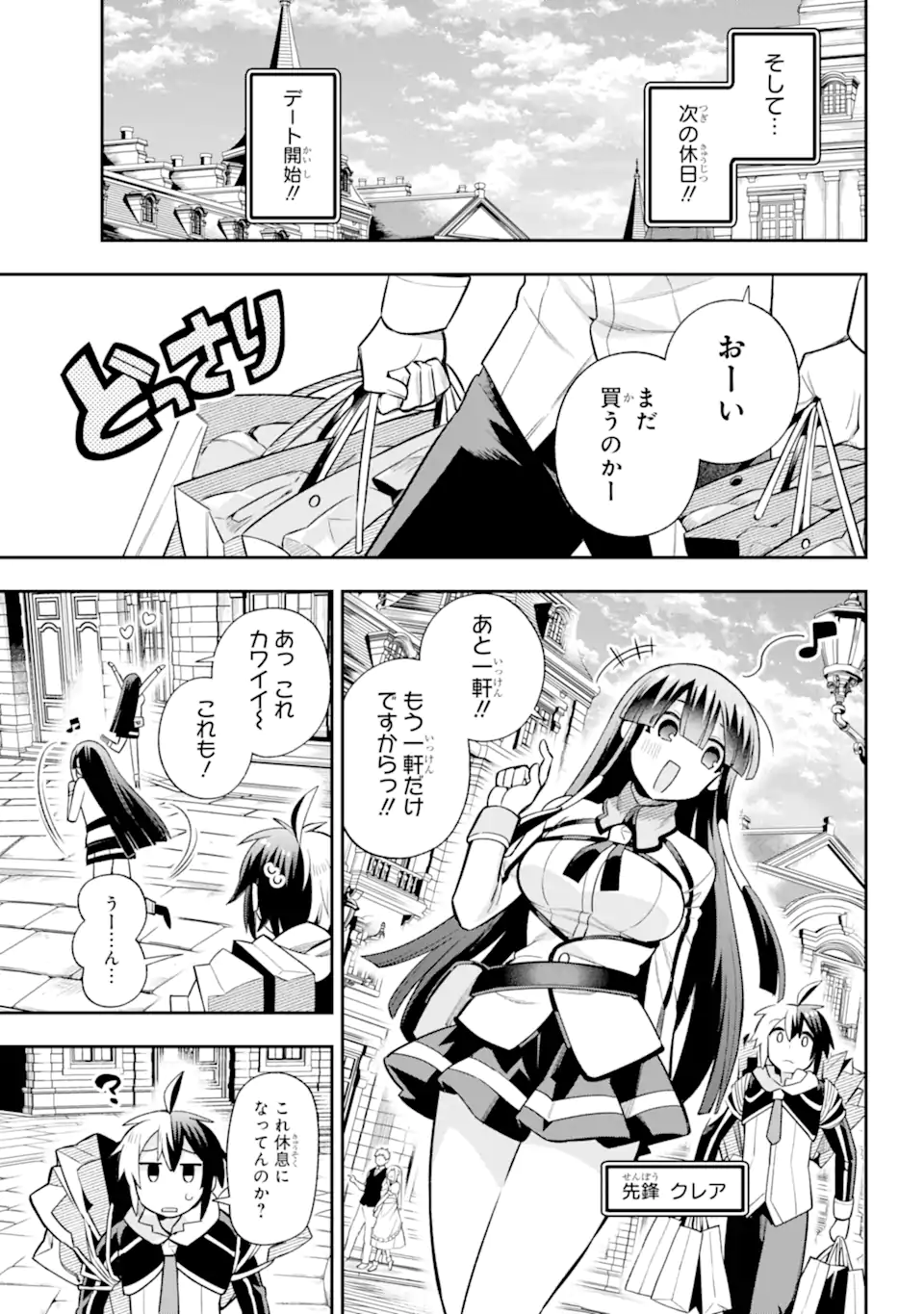 Eiyuu Kyoushitsu Chap 59.1 - Next Chap 60.1