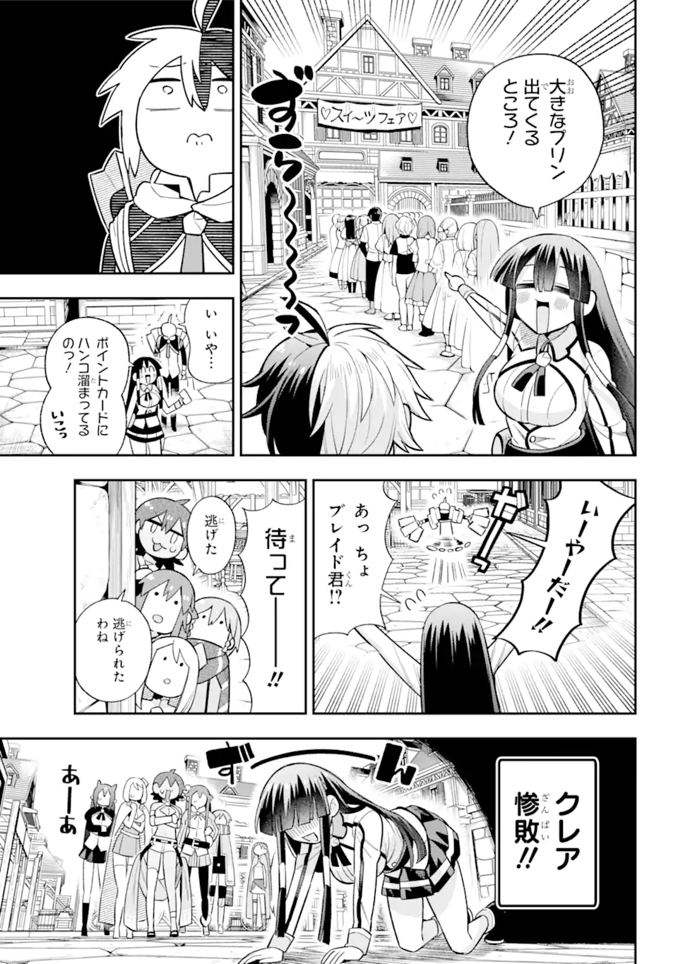 Eiyuu Kyoushitsu Chap 59.1 - Next Chap 60.1