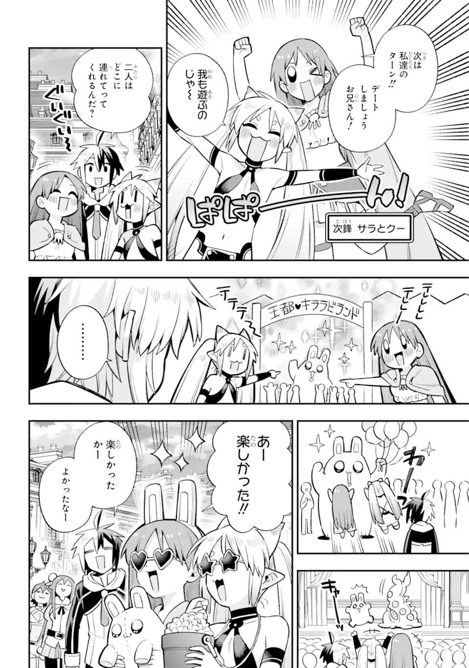 Eiyuu Kyoushitsu Chap 59.1 - Next Chap 60.1