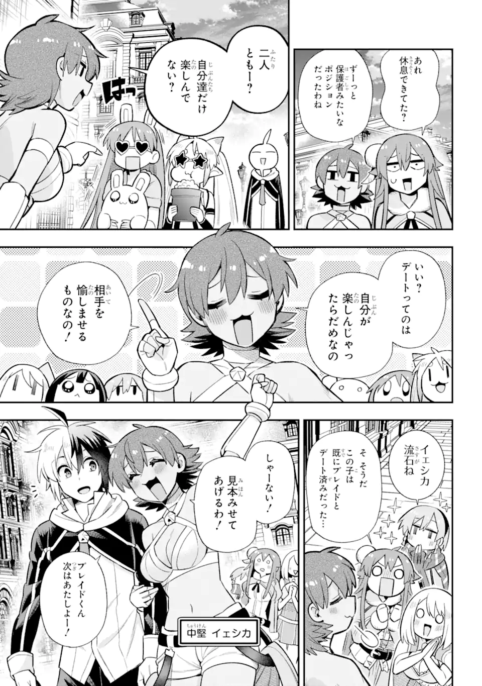 Eiyuu Kyoushitsu Chap 59.1 - Next Chap 60.1