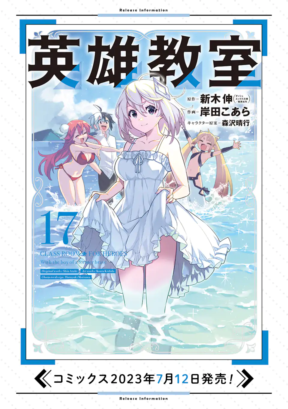 Eiyuu Kyoushitsu Chap 59.1 - Next Chap 60.1