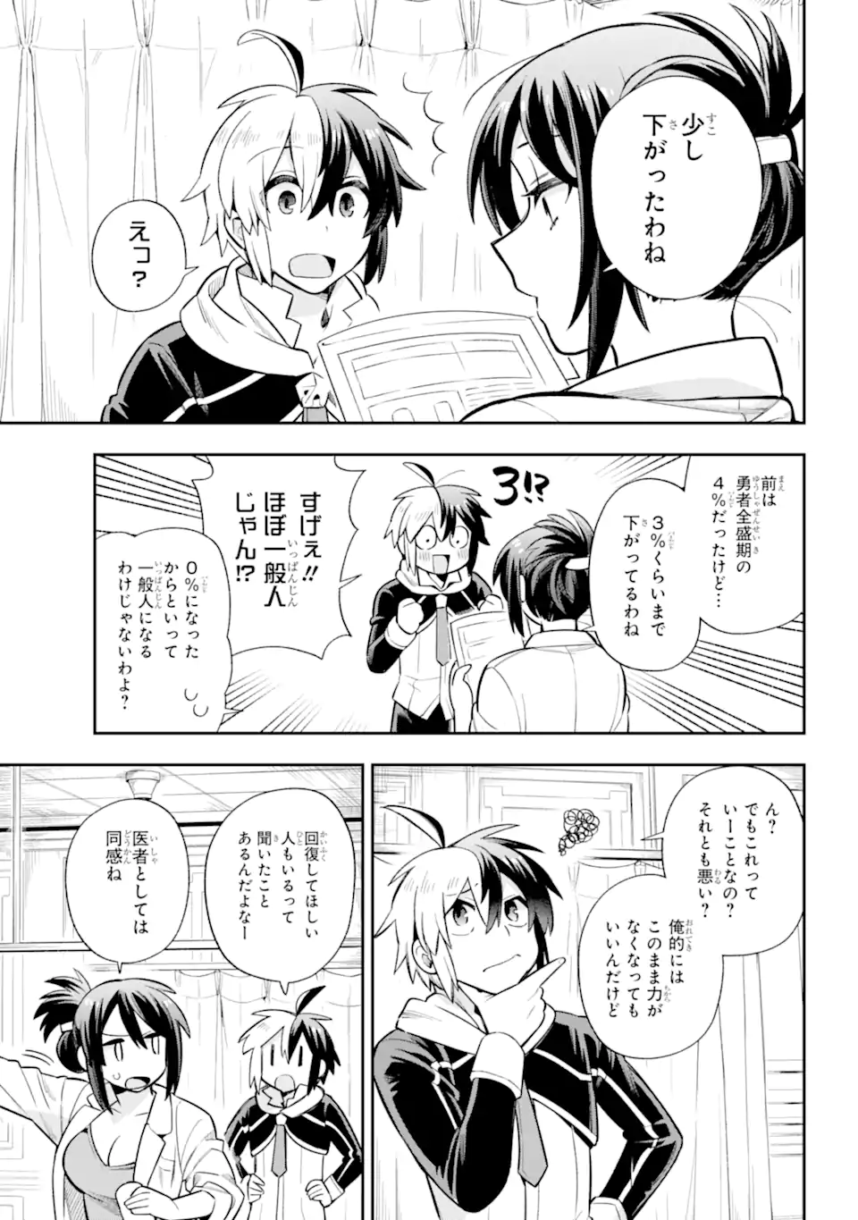 Eiyuu Kyoushitsu Chap 59.1 - Next Chap 60.1