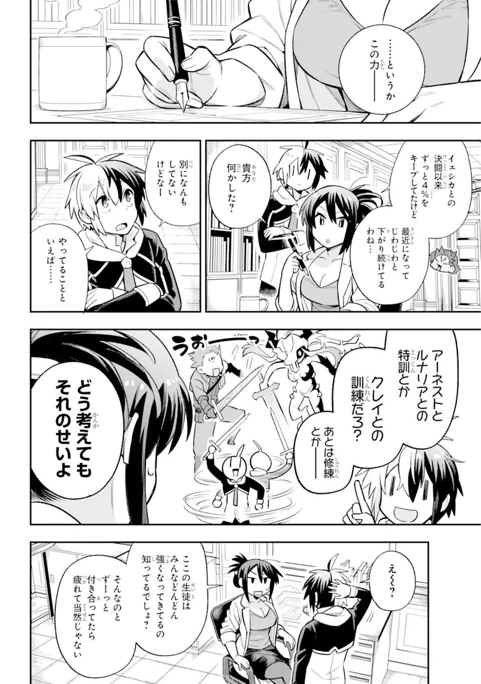 Eiyuu Kyoushitsu Chap 59.1 - Next Chap 60.1