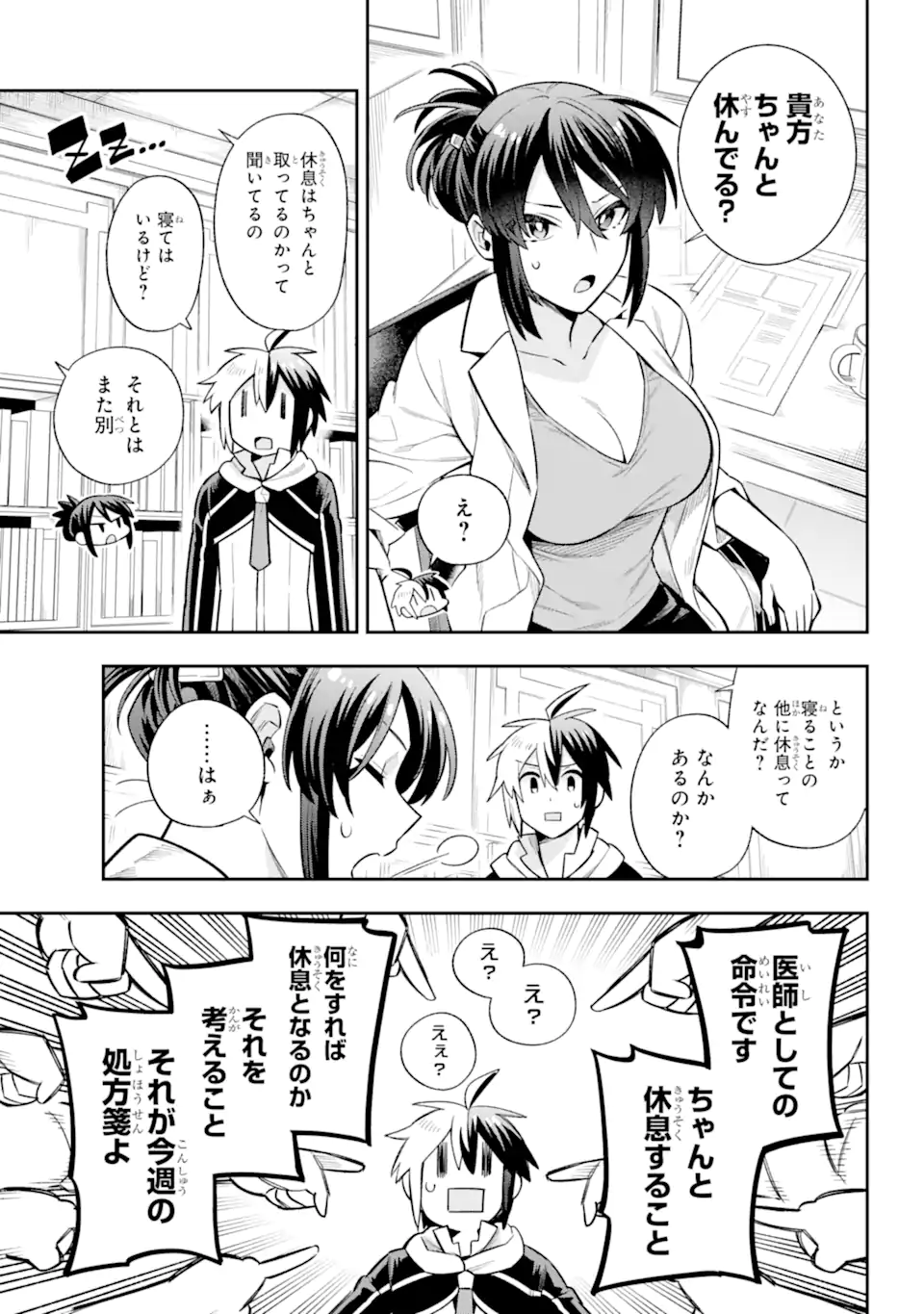 Eiyuu Kyoushitsu Chap 59.1 - Next Chap 60.1