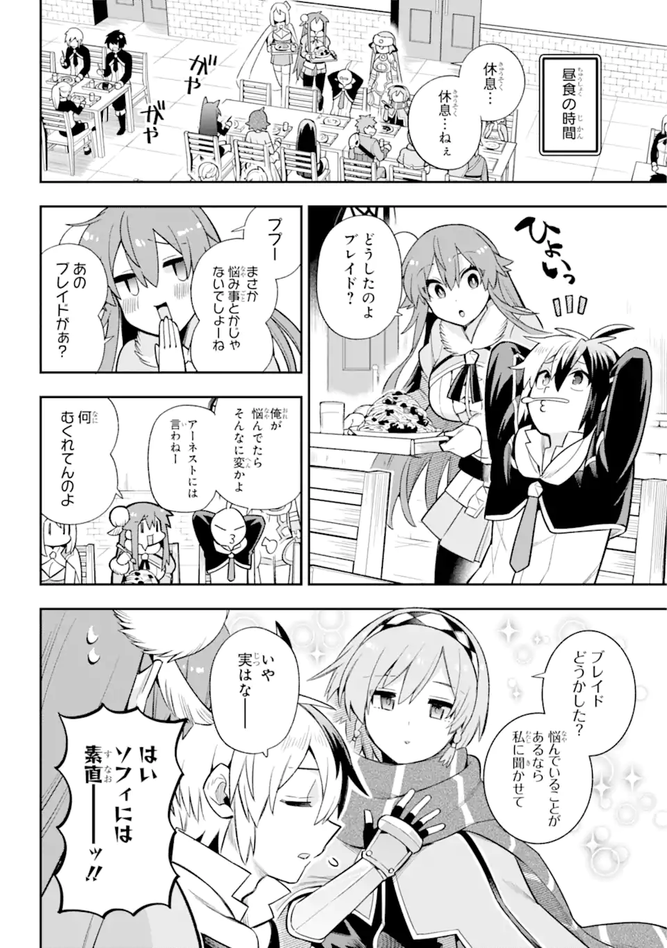 Eiyuu Kyoushitsu Chap 59.1 - Next Chap 60.1