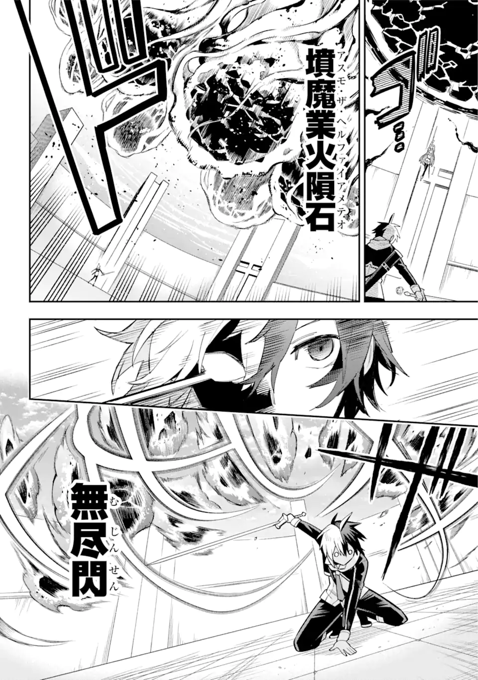 Eiyuu Kyoushitsu Chap 59.2 - Next Chap 60.2