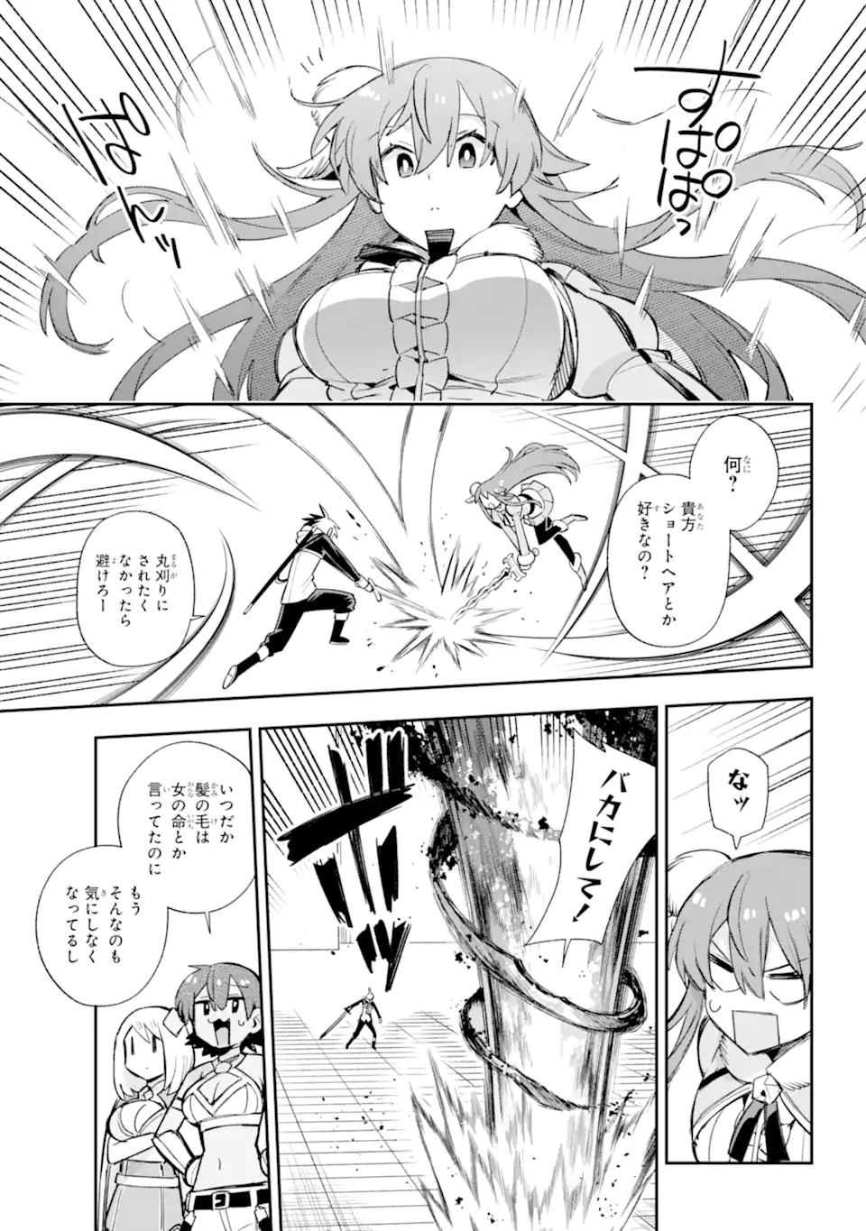 Eiyuu Kyoushitsu Chap 59.2 - Next Chap 60.2