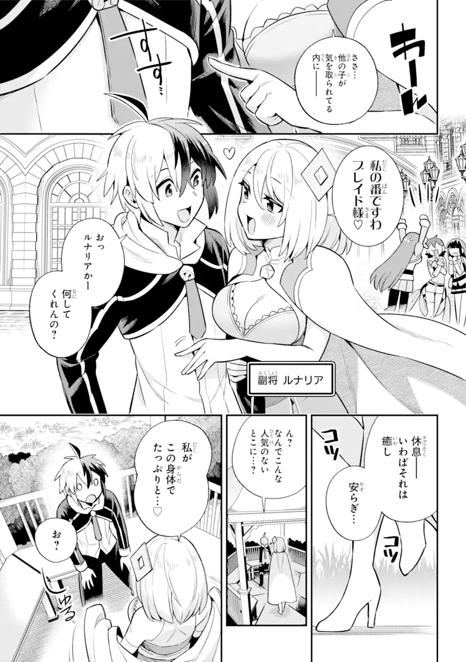 Eiyuu Kyoushitsu Chap 59.2 - Next Chap 60.2