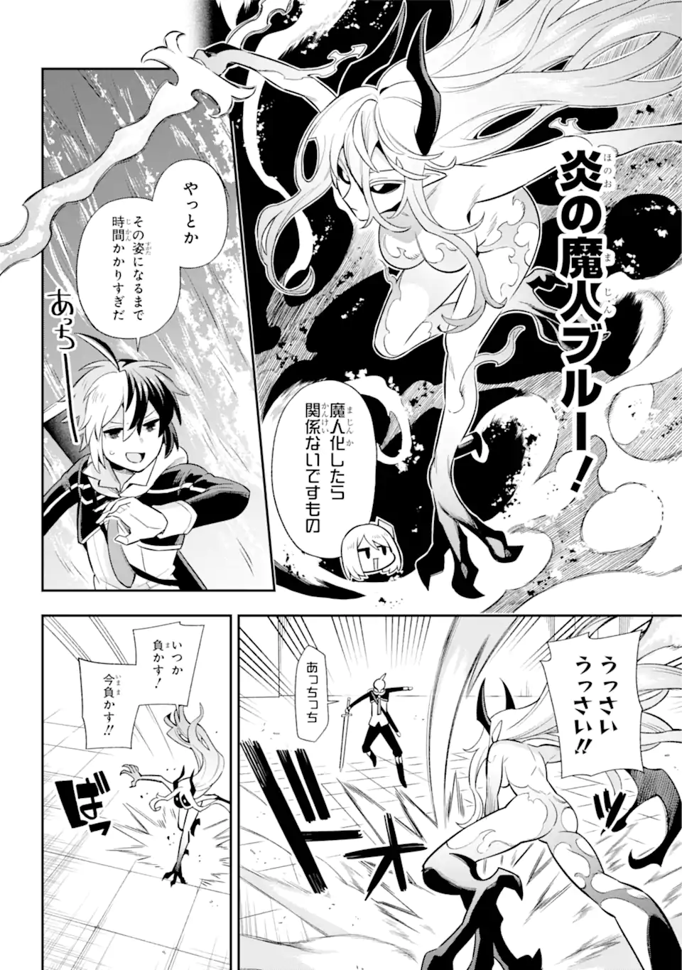 Eiyuu Kyoushitsu Chap 59.2 - Next Chap 60.2