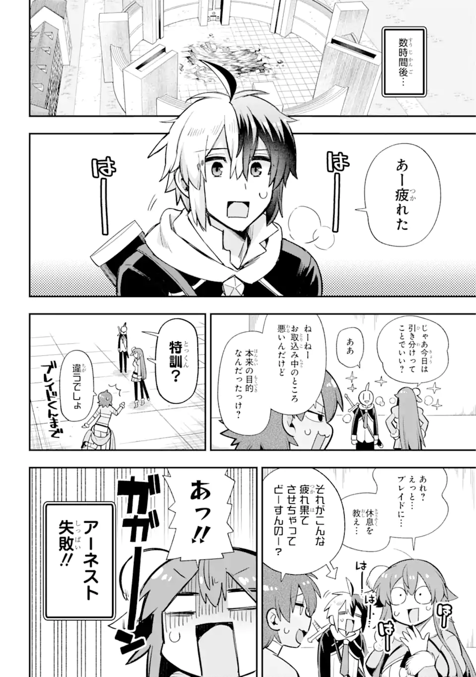 Eiyuu Kyoushitsu Chap 59.2 - Next Chap 60.2