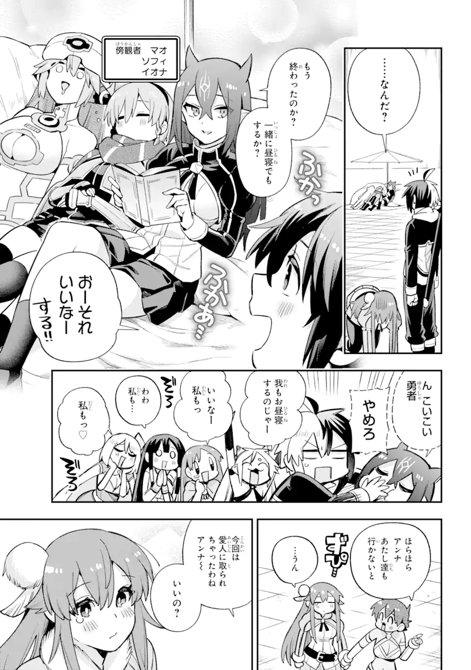 Eiyuu Kyoushitsu Chap 59.2 - Next Chap 60.2