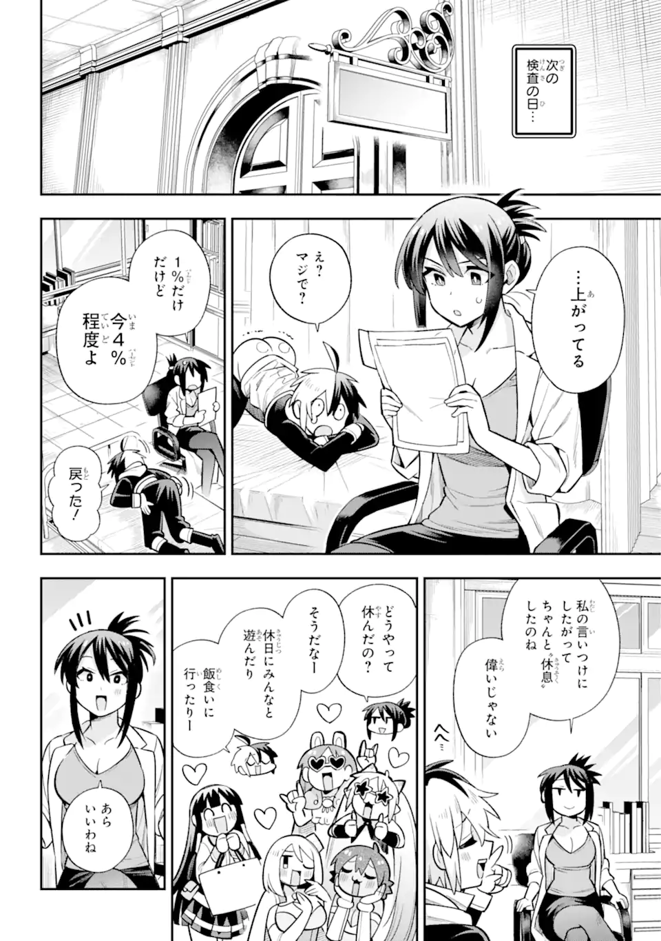 Eiyuu Kyoushitsu Chap 59.2 - Next Chap 60.2