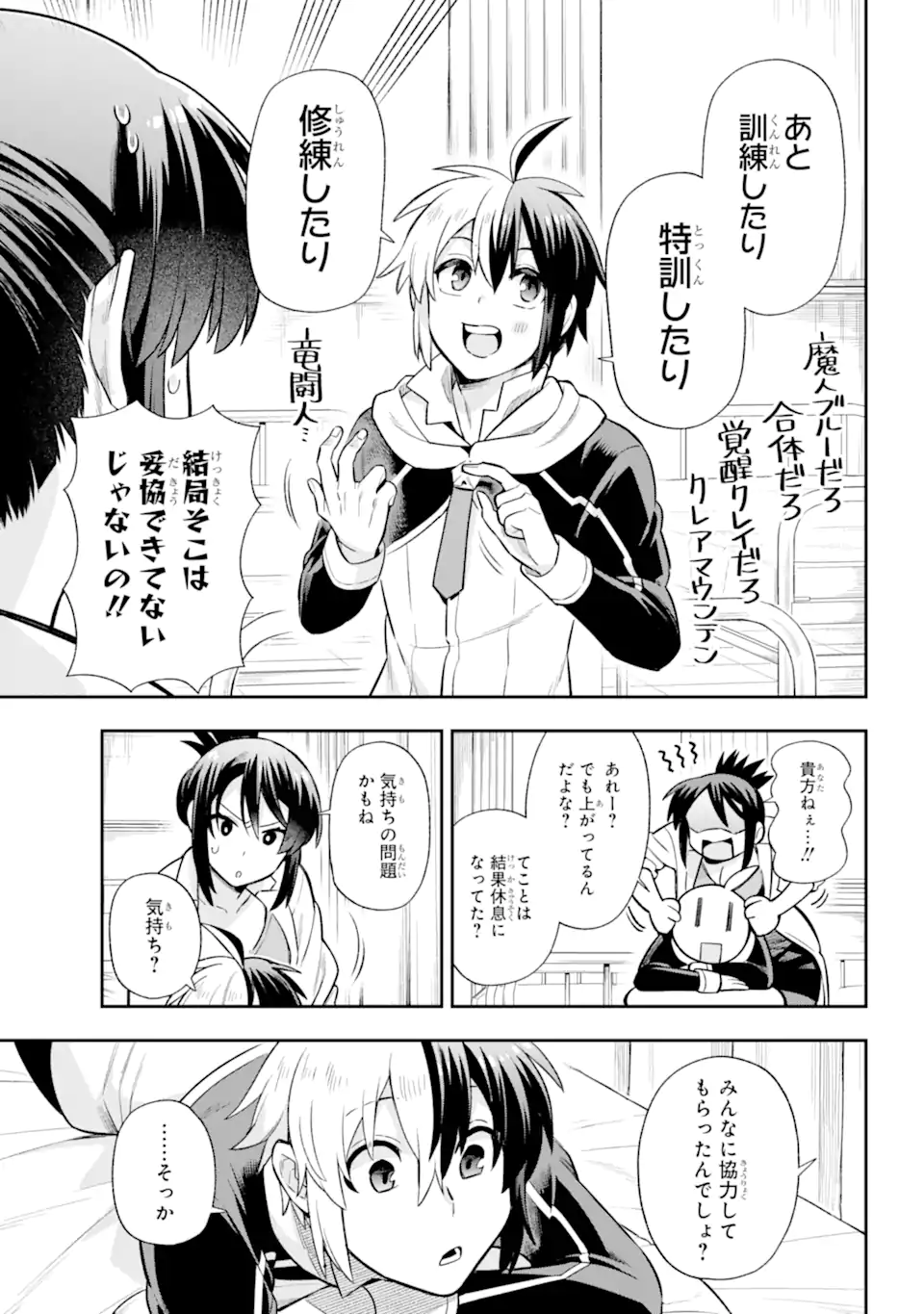 Eiyuu Kyoushitsu Chap 59.2 - Next Chap 60.2