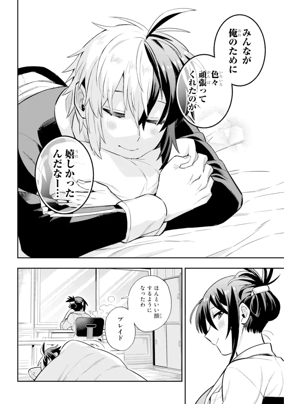 Eiyuu Kyoushitsu Chap 59.2 - Next Chap 60.2