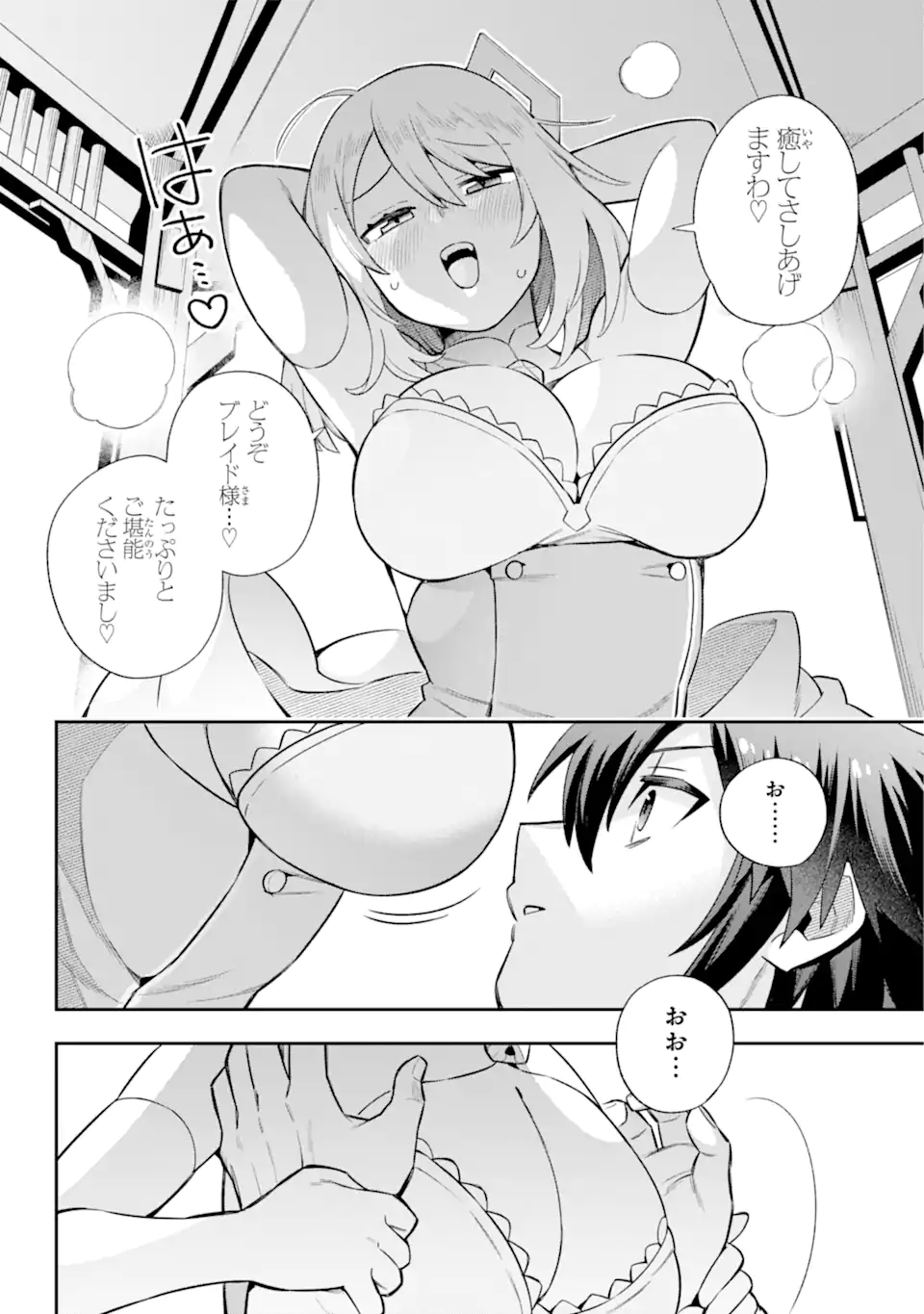 Eiyuu Kyoushitsu Chap 59.2 - Next Chap 60.2