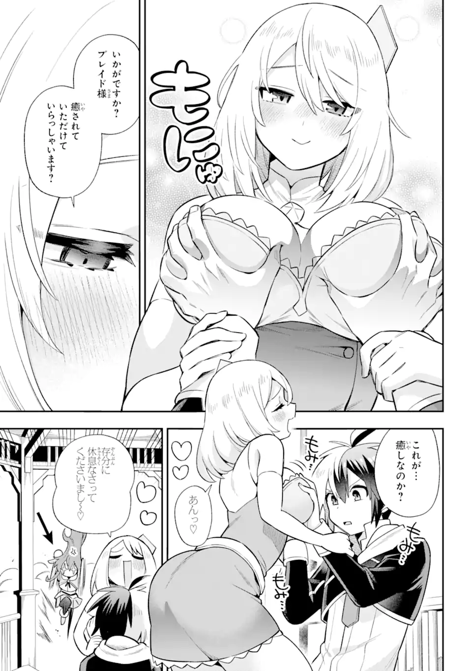 Eiyuu Kyoushitsu Chap 59.2 - Next Chap 60.2
