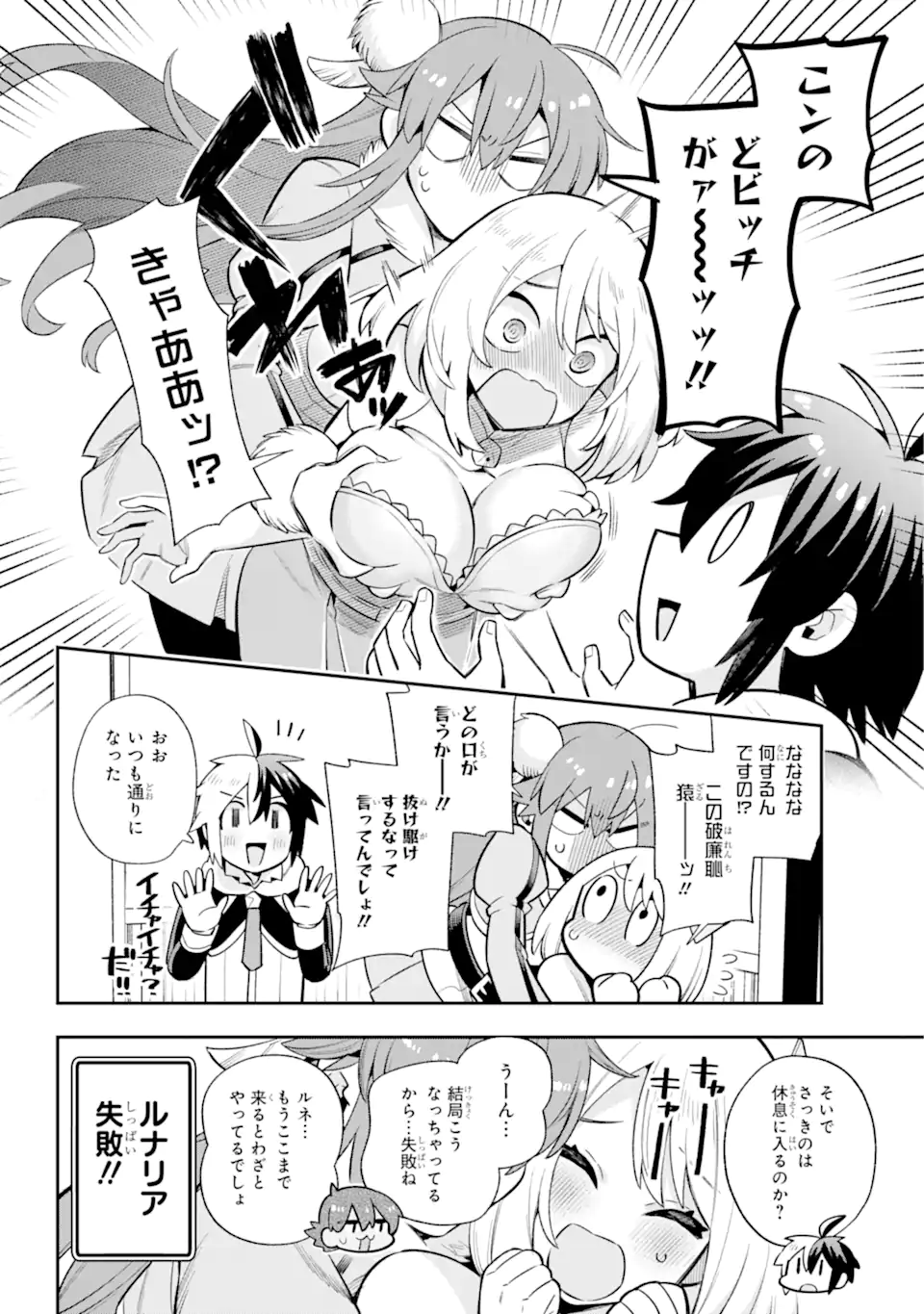Eiyuu Kyoushitsu Chap 59.2 - Next Chap 60.2