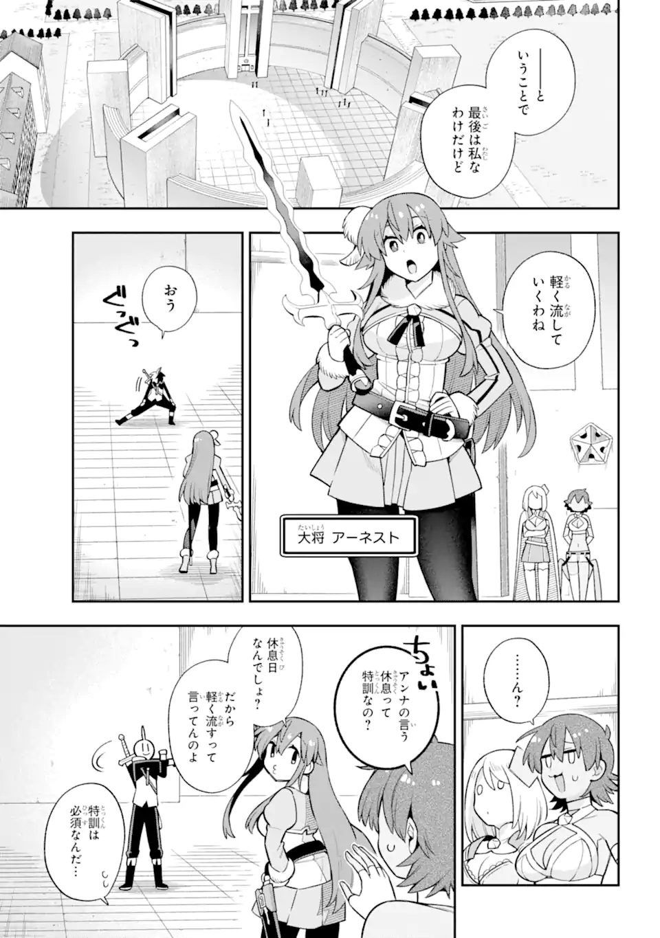 Eiyuu Kyoushitsu Chap 59.2 - Next Chap 60.2