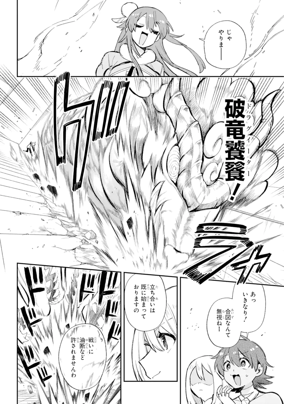 Eiyuu Kyoushitsu Chap 59.2 - Next Chap 60.2