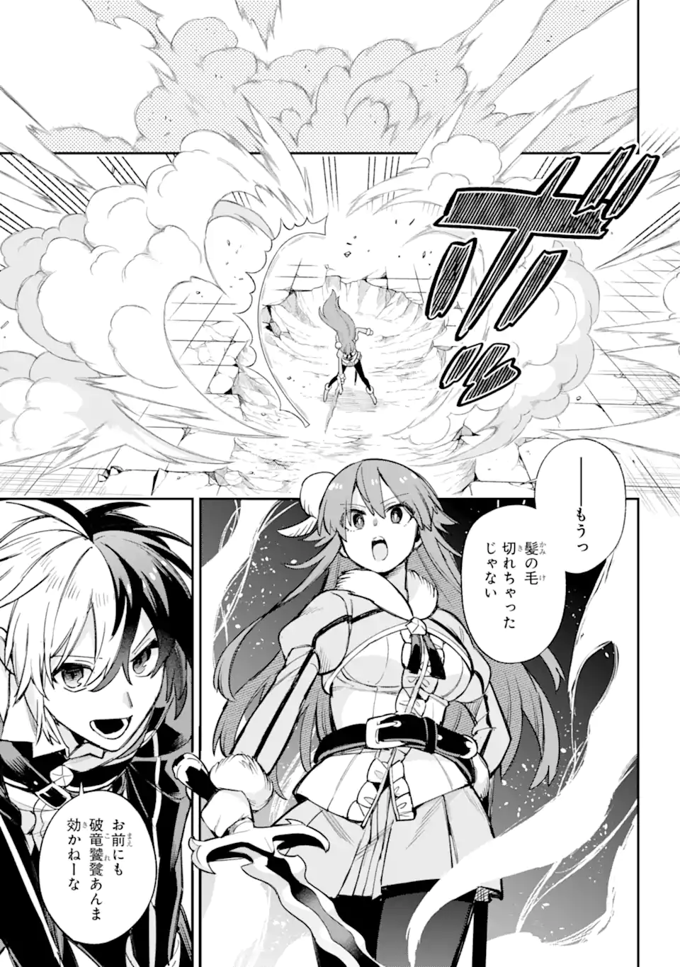 Eiyuu Kyoushitsu Chap 59.2 - Next Chap 60.2