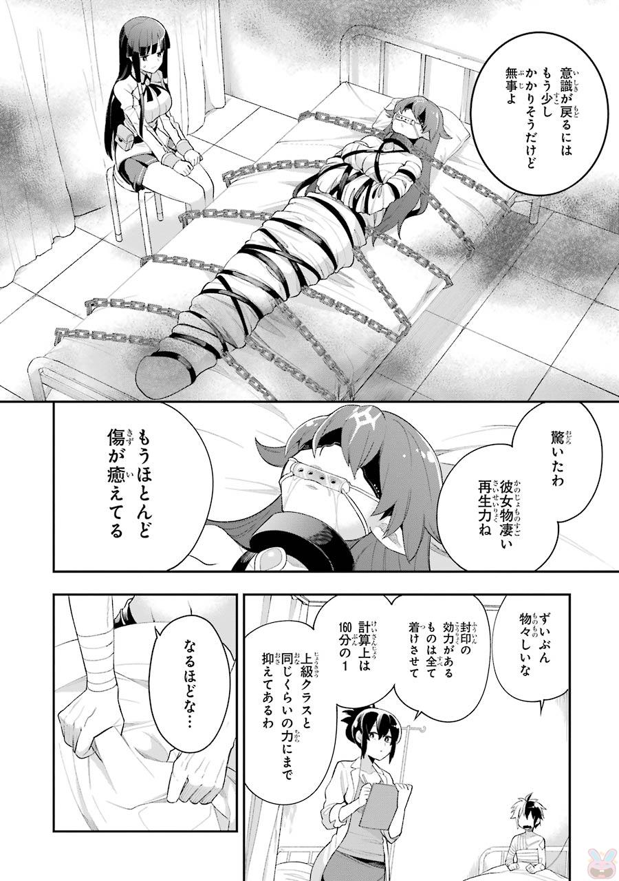 Eiyuu Kyoushitsu Chap 5.2 - Next Chap 6.2