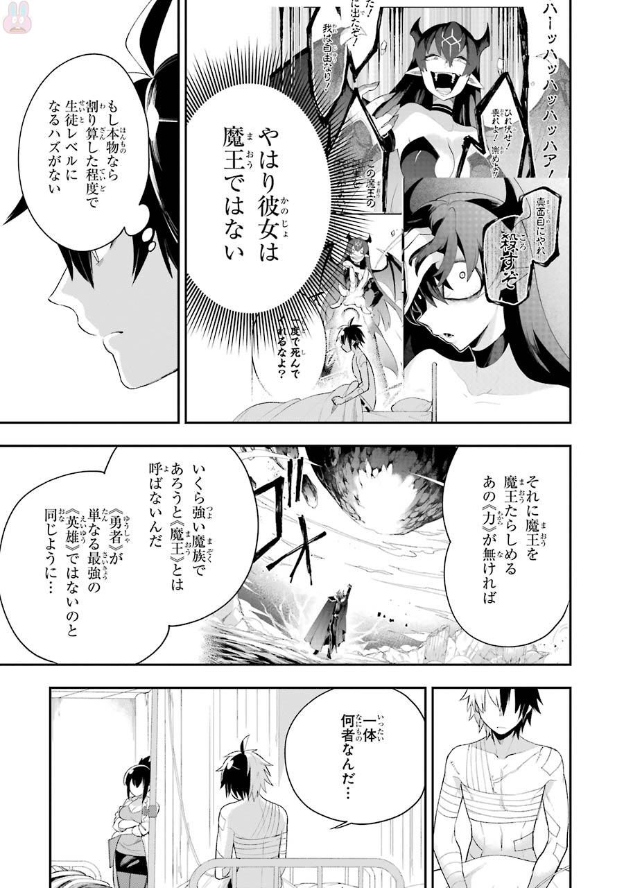 Eiyuu Kyoushitsu Chap 5.2 - Next Chap 6.2