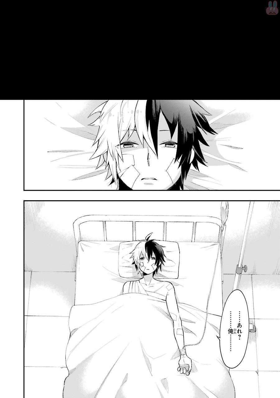 Eiyuu Kyoushitsu Chap 5.2 - Next Chap 6.2