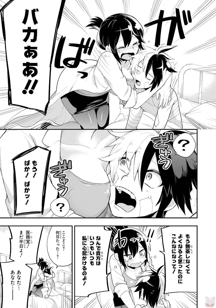 Eiyuu Kyoushitsu Chap 5.2 - Next Chap 6.2