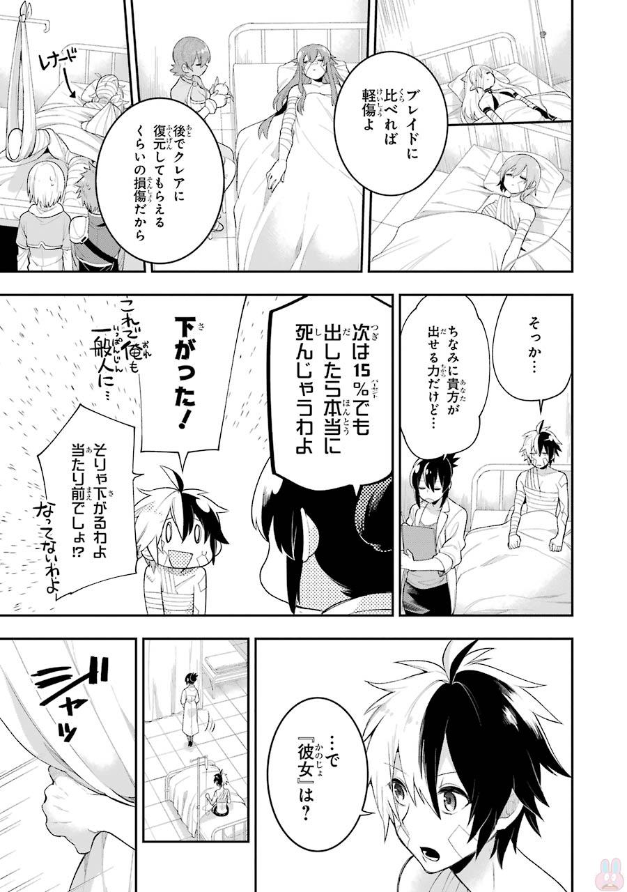 Eiyuu Kyoushitsu Chap 5.2 - Next Chap 6.2