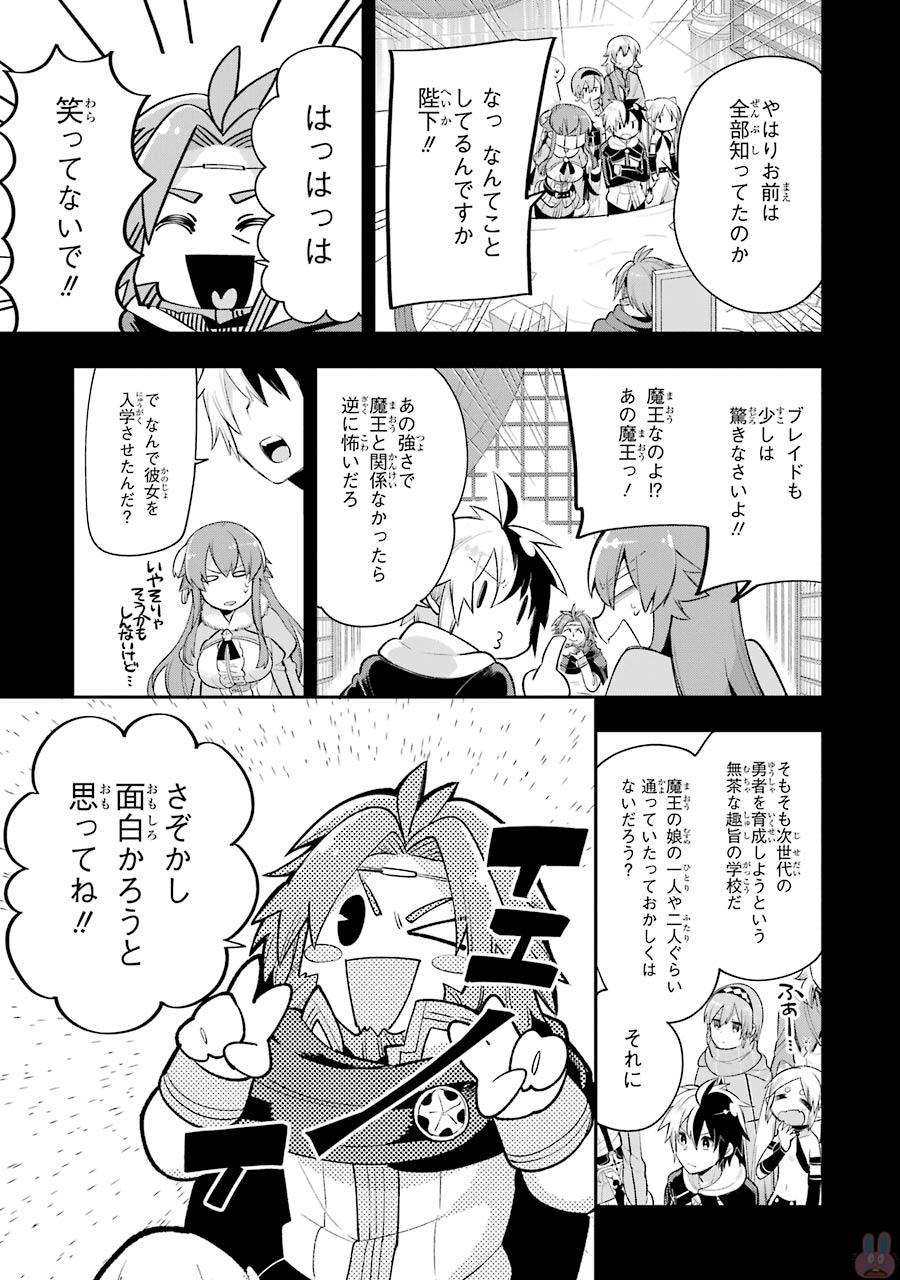 Eiyuu Kyoushitsu Chap 5.2 - Next Chap 6.2